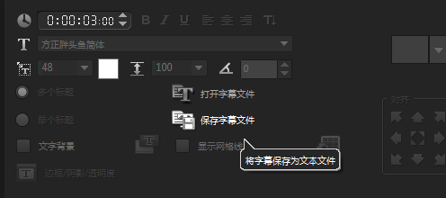 会声会影X7给MV加歌词字幕的详细操作