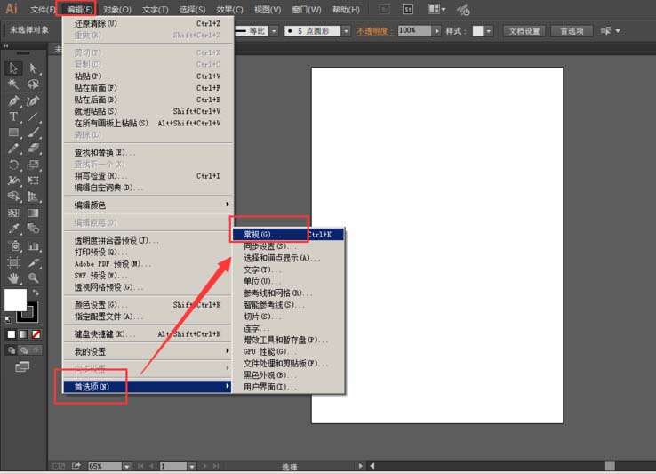 ai使用钢笔工具加橡皮筋的详细操作