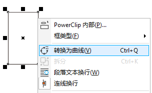 CDR制作立体纸风车的图文操作