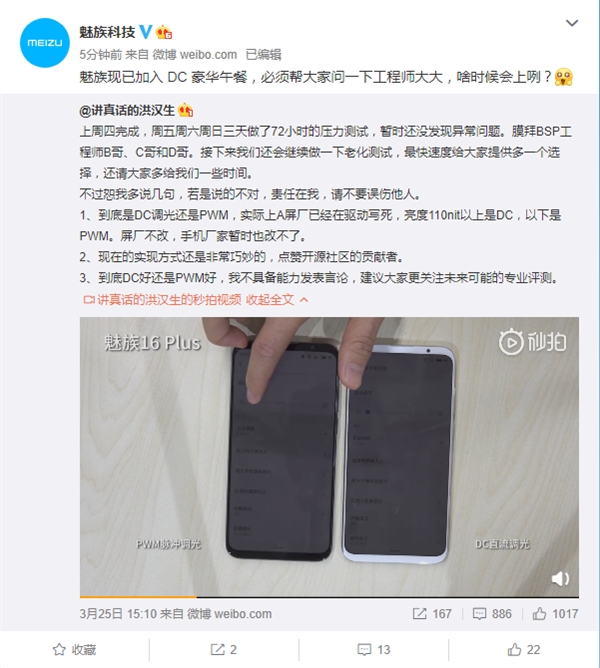 魅族目前已经加入DC豪华午餐