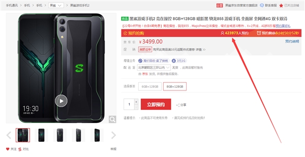 黑鲨游戏手机2今日0点已正式开卖！