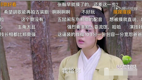 腾讯视频设置弹幕的操作流程