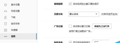 搜狗高速浏览器官方版删掉默认登录方式的操作流程