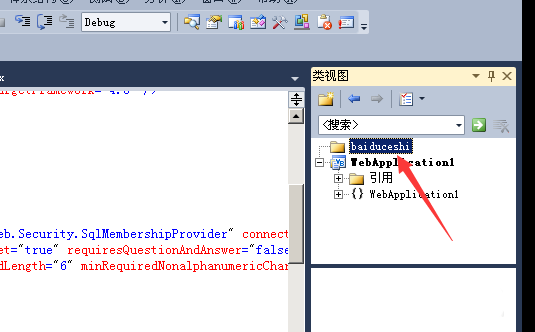 visualstudio创建文件夹的简单操作