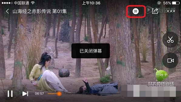 腾讯视频设置弹幕的操作流程