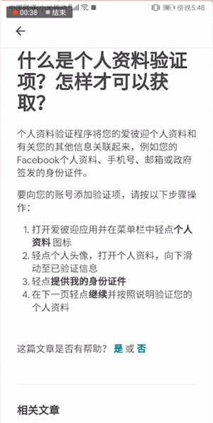 在爱彼迎里订房间的详细操作