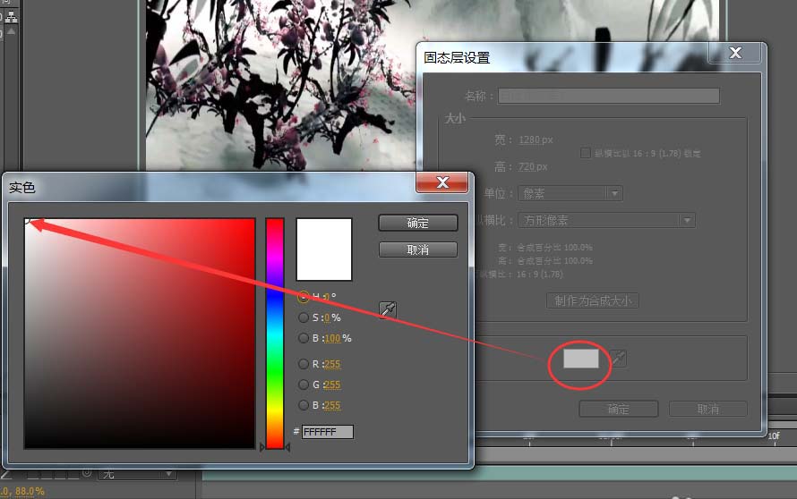 AE做出闪光灯效果的详细操作