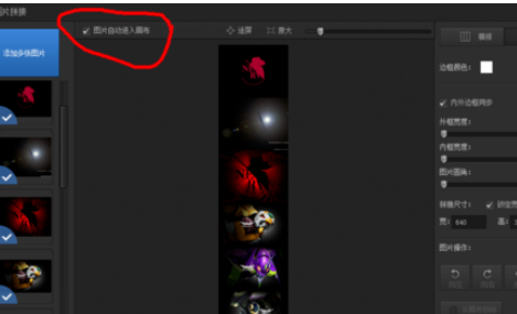 光影魔术手拼长图的图文操作