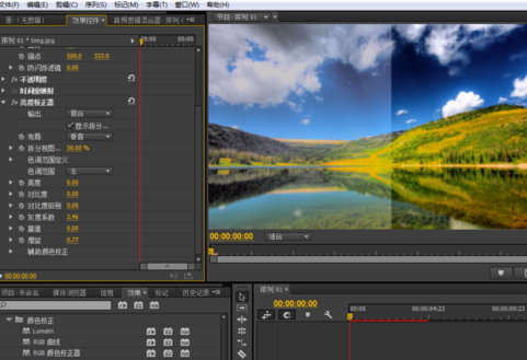 Premiere制作亮度校正效果的操作流程