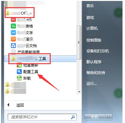 WPS Office运行过程里出现异常的处理操作介绍