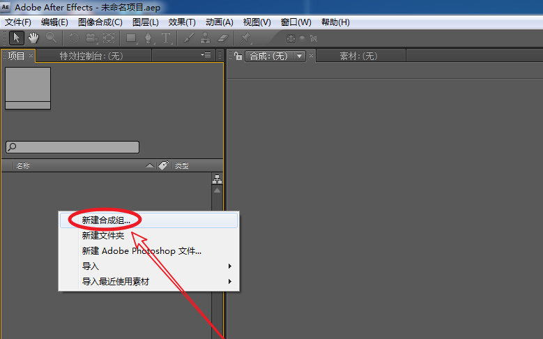 AE为文字做出立体投影效果的图文操作