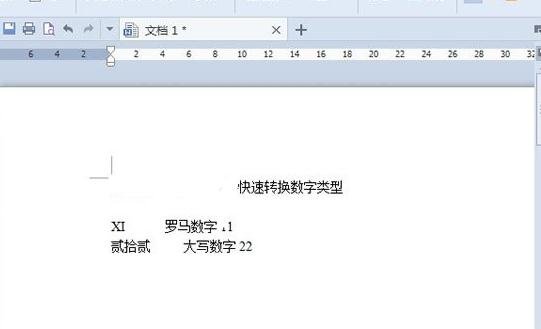 WPS文字设置数字格式的图文操作