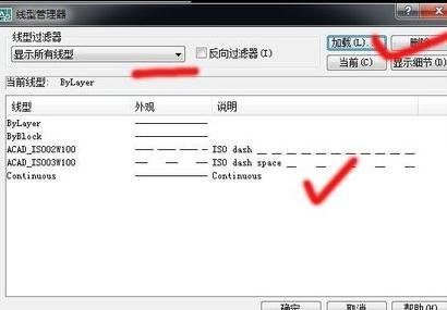 cad2010制作虚线的简单操作