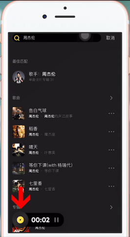 在MOO音乐里查看歌词的基础操作