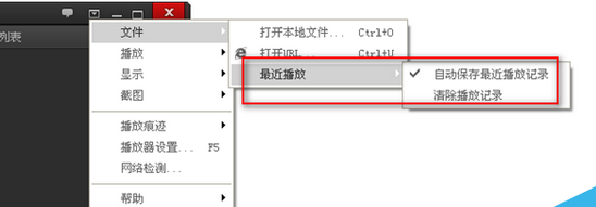 百度影音删掉播放痕迹的基础操作