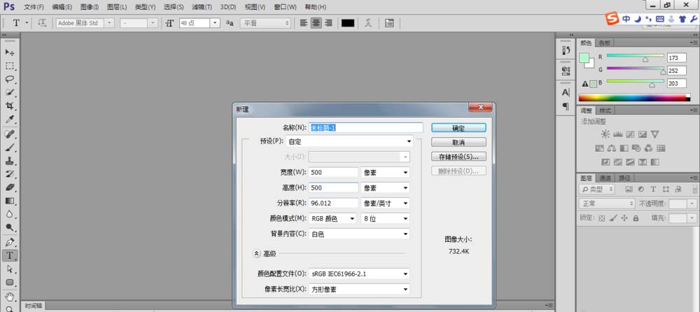 ps制作红色圆形按钮的操作流程