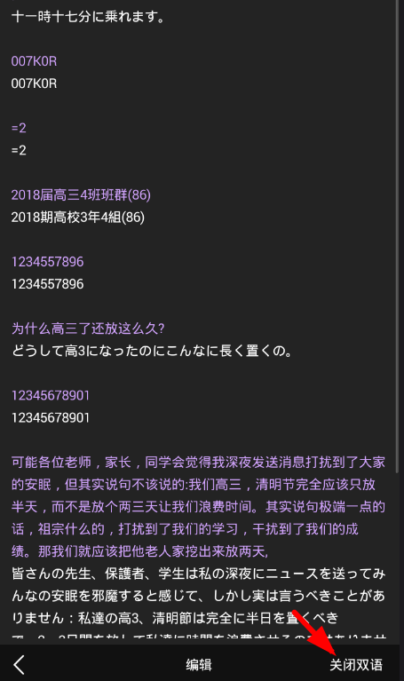 在翻译君app中翻译图片的方法讲解