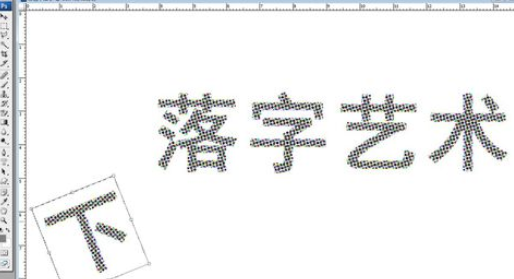 photoshop打造彩色下落字的图文操作