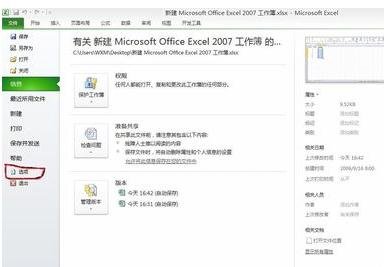 excel2010调出vba的基础操作