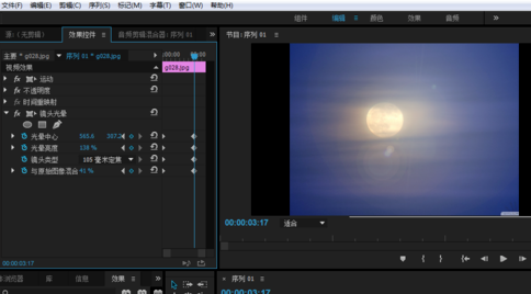Premiere制作镜头光晕效果的图文操作