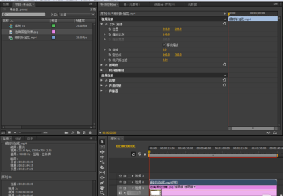 Premiere做出边角固定效果的图文操作