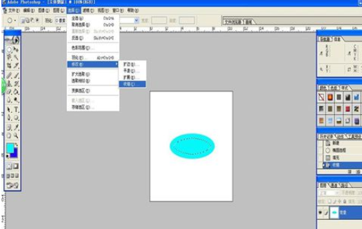 photoshop制作立体烟缸的图文操作