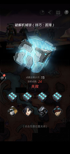 《跨越星弧》流放地100%的探索攻略