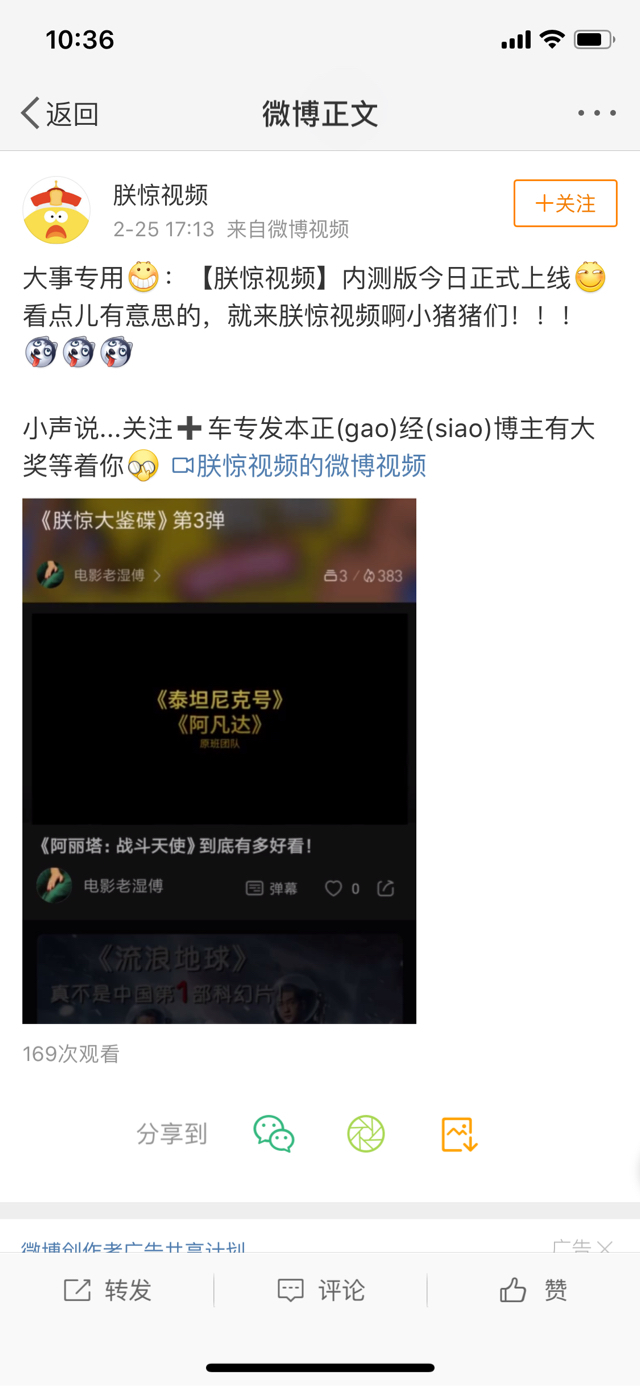 小米带来短视频APP“朕惊视频”