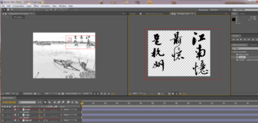 Ae打造水墨画效果的图文操作