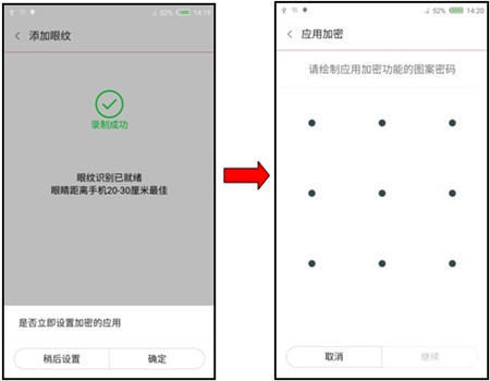 红魔Mars进行加密应用的方法讲解