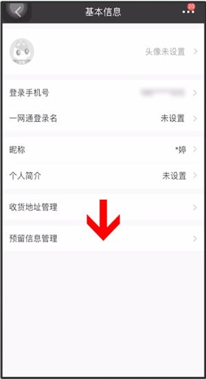 招商银行app更新身份证的简单操作