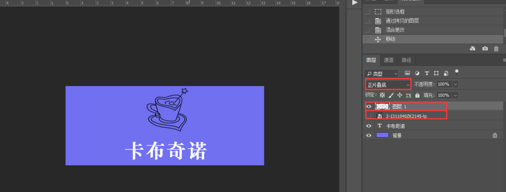 PS做出卡布奇诺签名档的详细操作