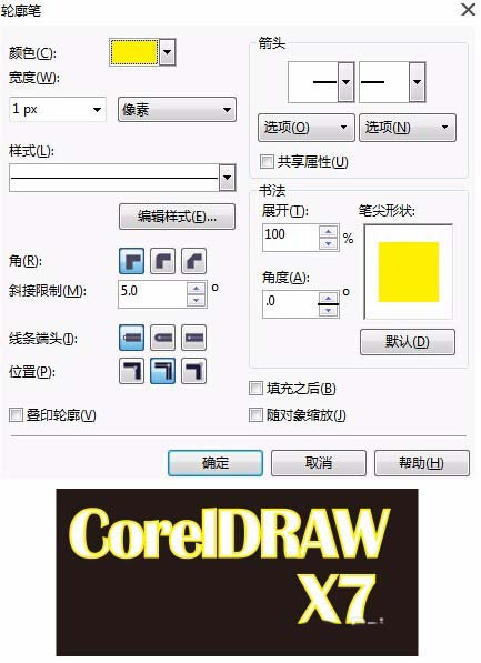 cdr制作有描边浅变色艺术字的图文操作