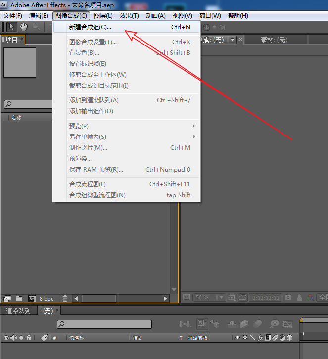 AE制作高速旋转星星动画的图文操作