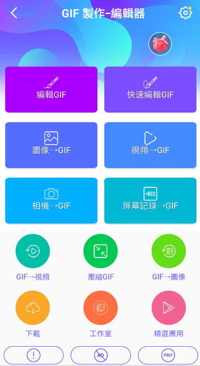 GIF制作器使用的方法介绍