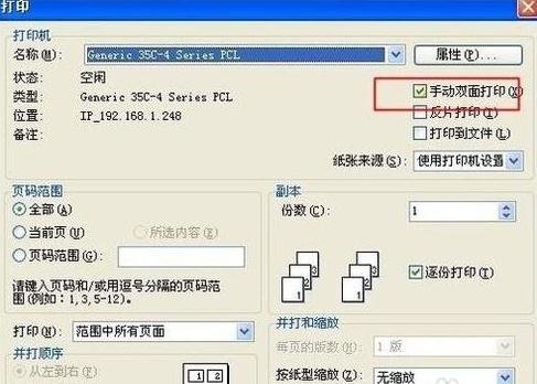 WPS设置装订线距离的详细操作