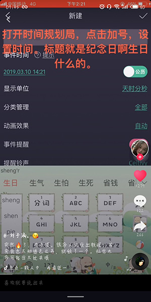 抖音制作生日倒计时几分几秒特效的具体操作
