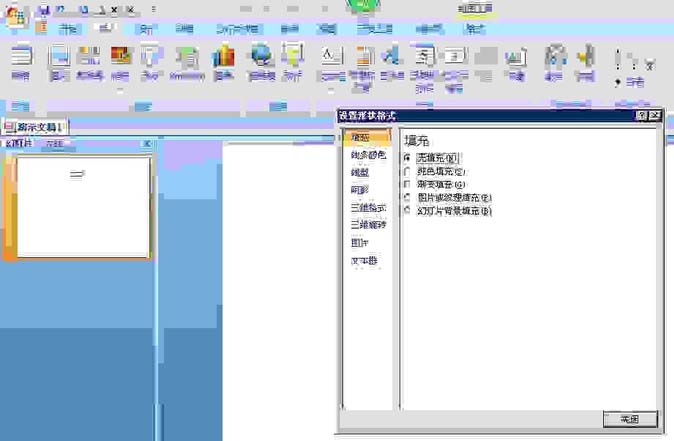 ppt做出带有电阻的电路图的具体操作