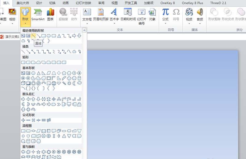 ppt制作下雨效果动画的操作流程
