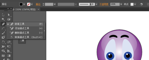 ai打造卡通表情的操作流程