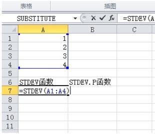 WPS表格求标准差的操作流程