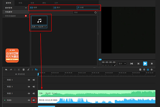 神剪辑给视频文件添加背景音乐的图文操作过程