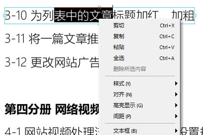 极速pdf阅读器复制文字的基础操作