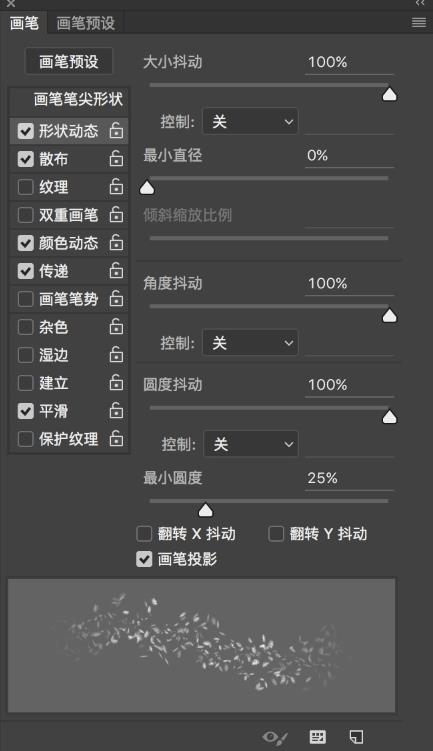 ps打造人物碎片效果的图文操作