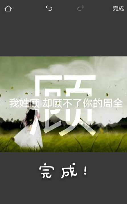 Pixlr设置分割字的图文操作