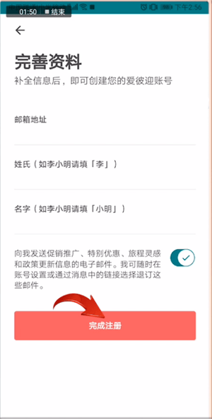 爱彼迎APP使用手机登录的详细操作
