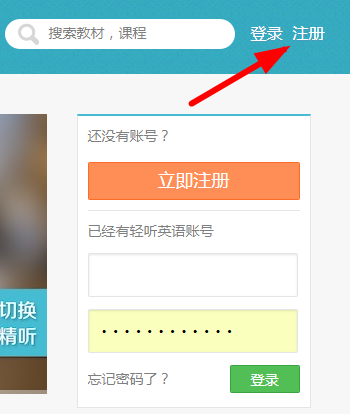 在轻听英语APP中上传课程的方法介绍