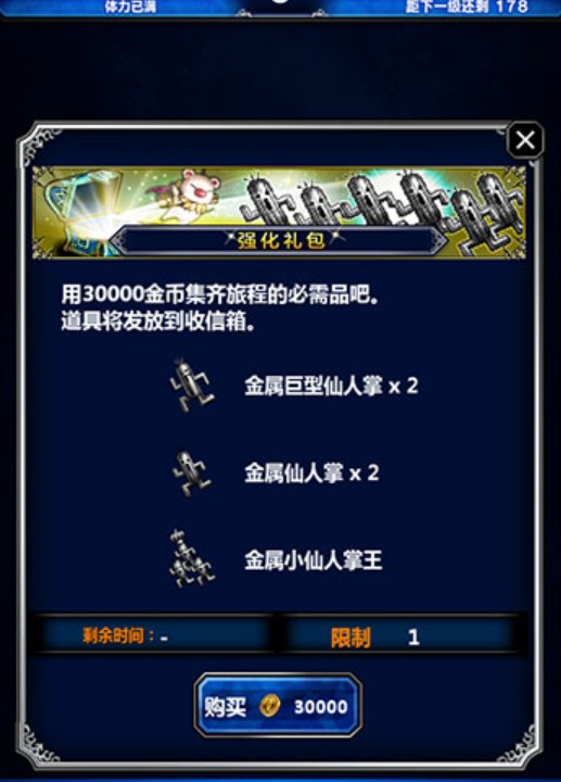 《最终幻想勇气启示录等级》等级进行提升的技巧分享