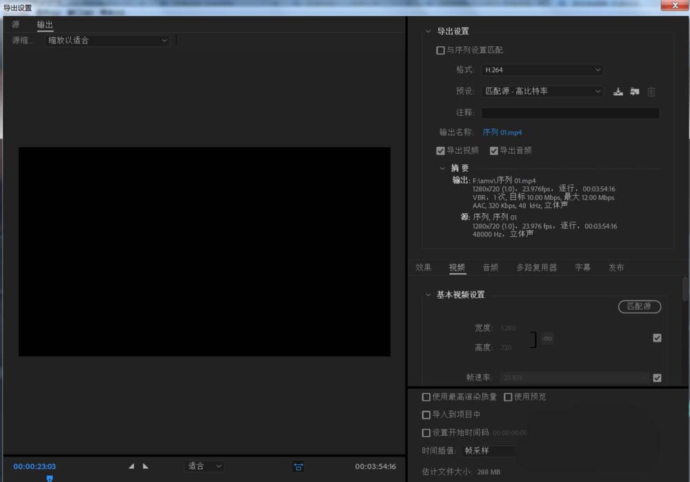 premiere制作MAD动画的操作过程
