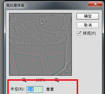 photoshop里阈值命令使用过程介绍